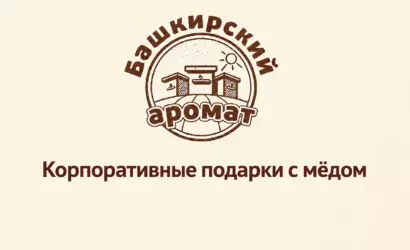 Корпоративные подарки с мёдом